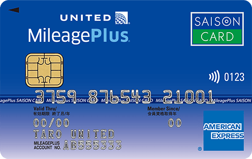 MileagePlusセゾンカード