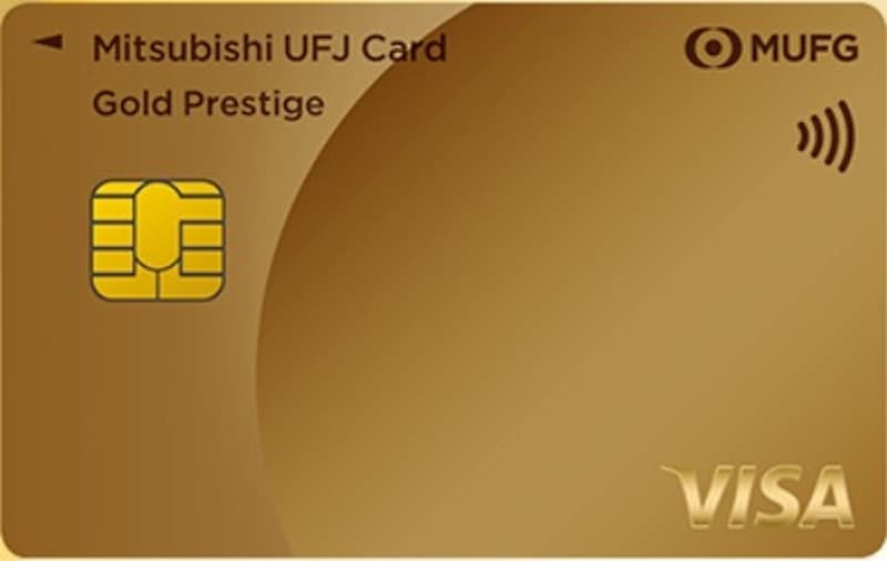 三菱UFJカード ゴールドプレステージ