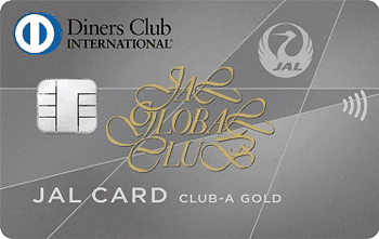 JALグローバルクラブ ダイナースカード