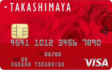 タカシマヤカード
