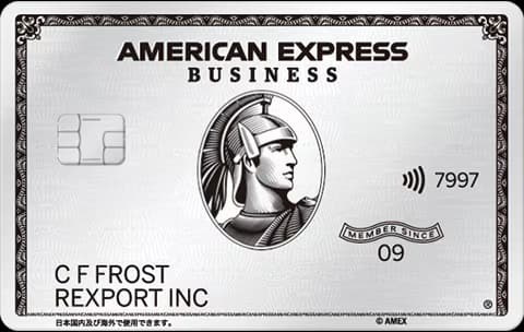 アメリカン・エキスプレス・ビジネス・プラチナ・カード
