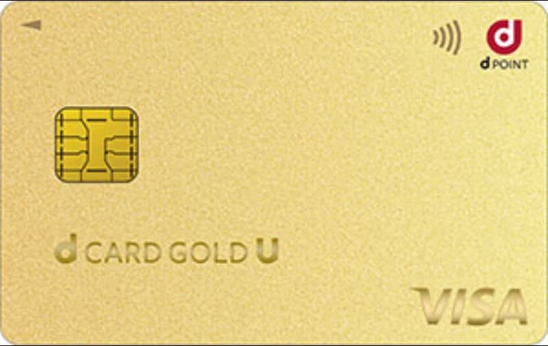 dカード GOLD U