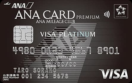 ANA VISA プラチナ プレミアムカード
