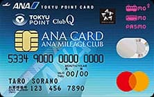 ANA TOKYU POINT ClubQ