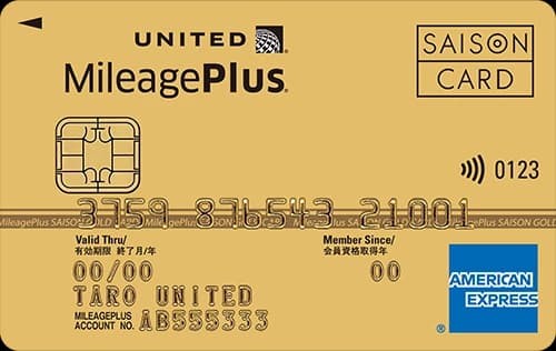 MileagePlus セゾンゴールドカード