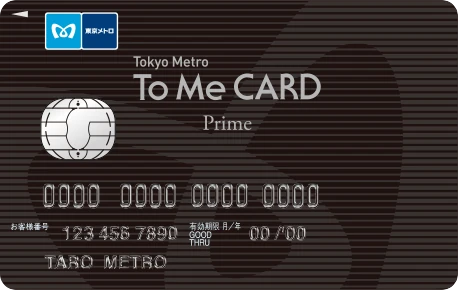 Tokyo Metro To Me Prime