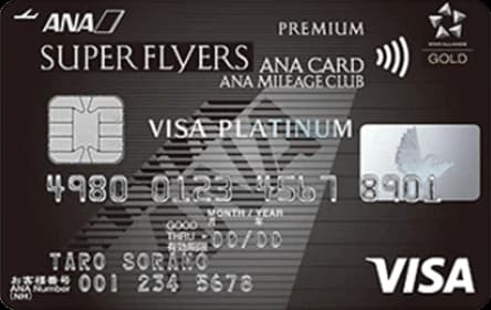ANA VISAプラチナ スーパーフライヤーズ プレミアムカード