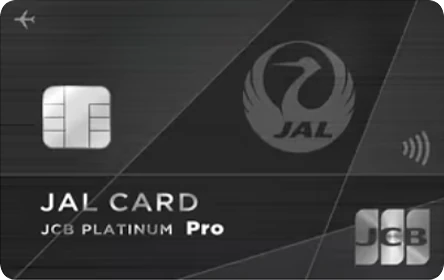 JAL・JCBカード プラチナ Pro