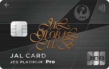 JALグローバルクラブ プラチナ Pro
