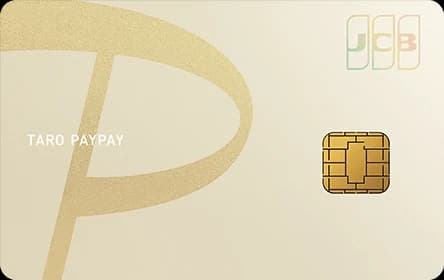 PayPayカード ゴールド