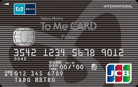 To Me CARD Prime