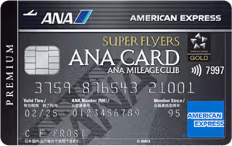 ANA アメリカン・エキスプレス スーパーフライヤーズ プレミアム・カード