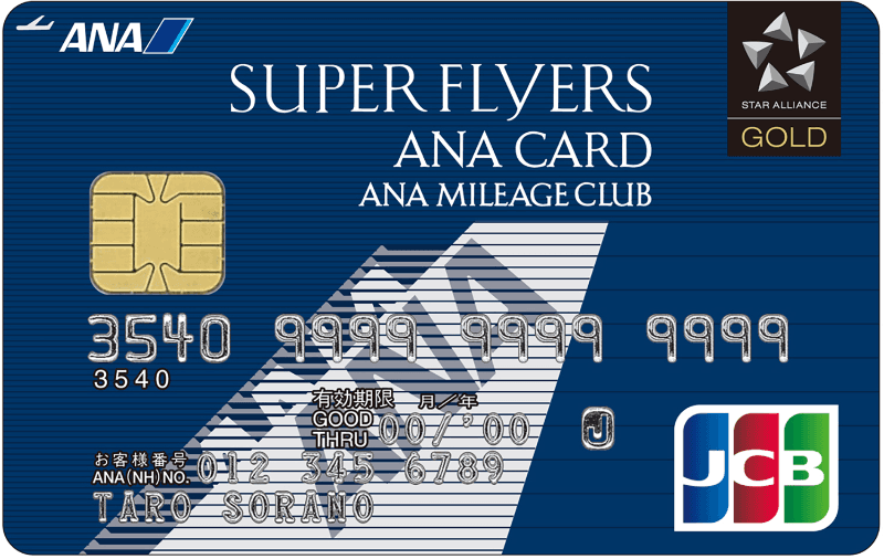 ANA JCB スーパーフライヤーズカード
