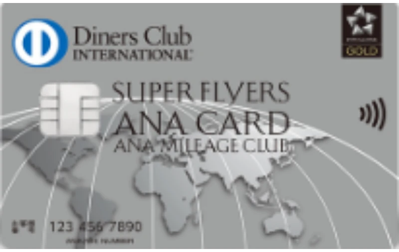 ANAダイナース スーパーフライヤーズカード