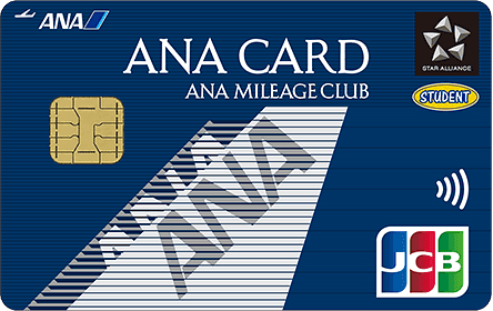 ANA学生カード (JCB)