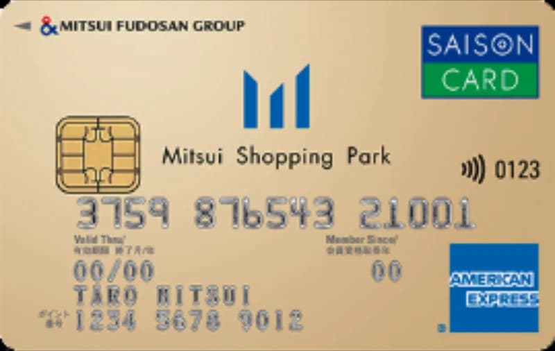 三井ショッピングパークカード《セゾン》プレミア・アメリカン・エキスプレス・カード